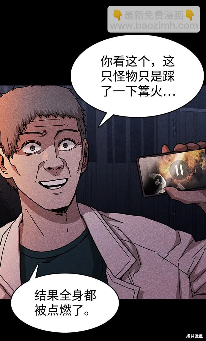 第51话 第71页