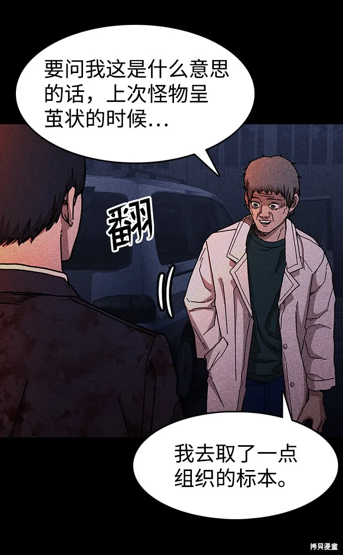 第51话 第72页