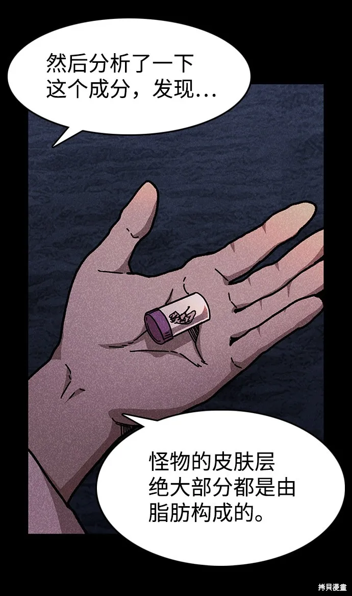第51话 第73页
