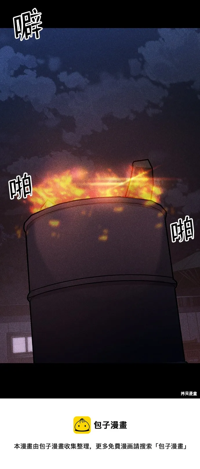 第51话 第75页