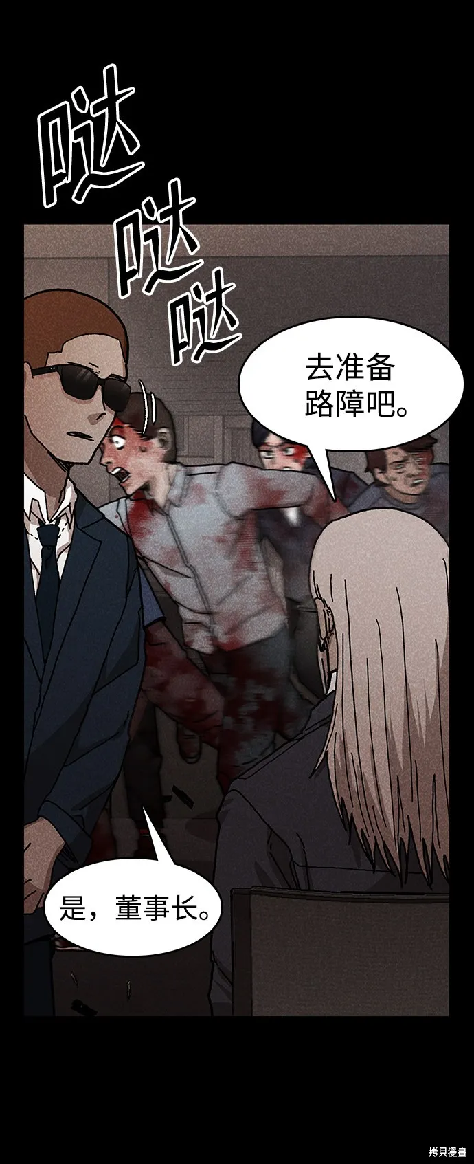 第50话 第6页