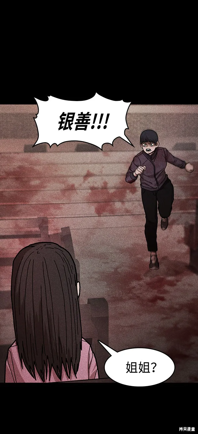 第50话 第12页