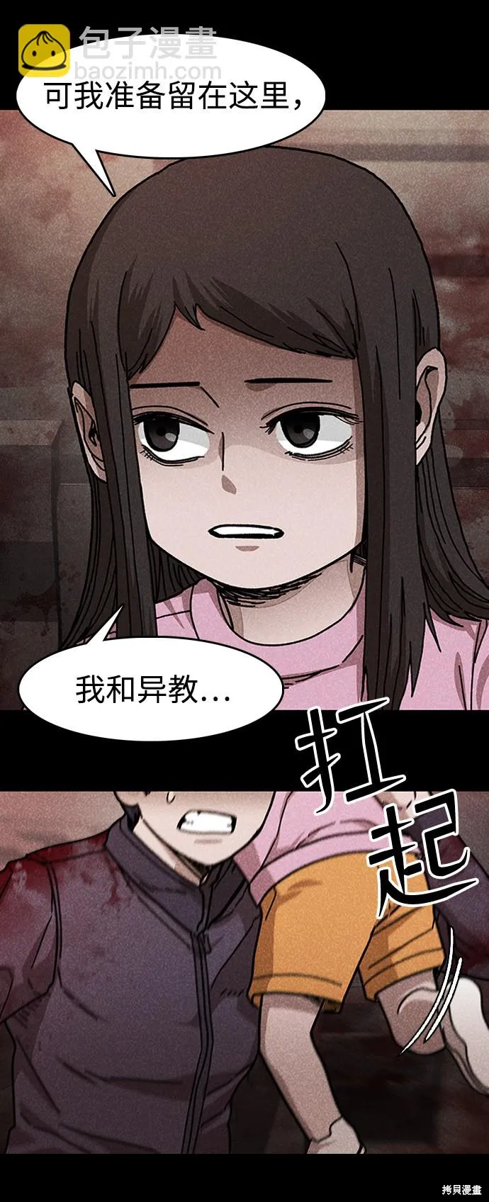 第50话 第14页