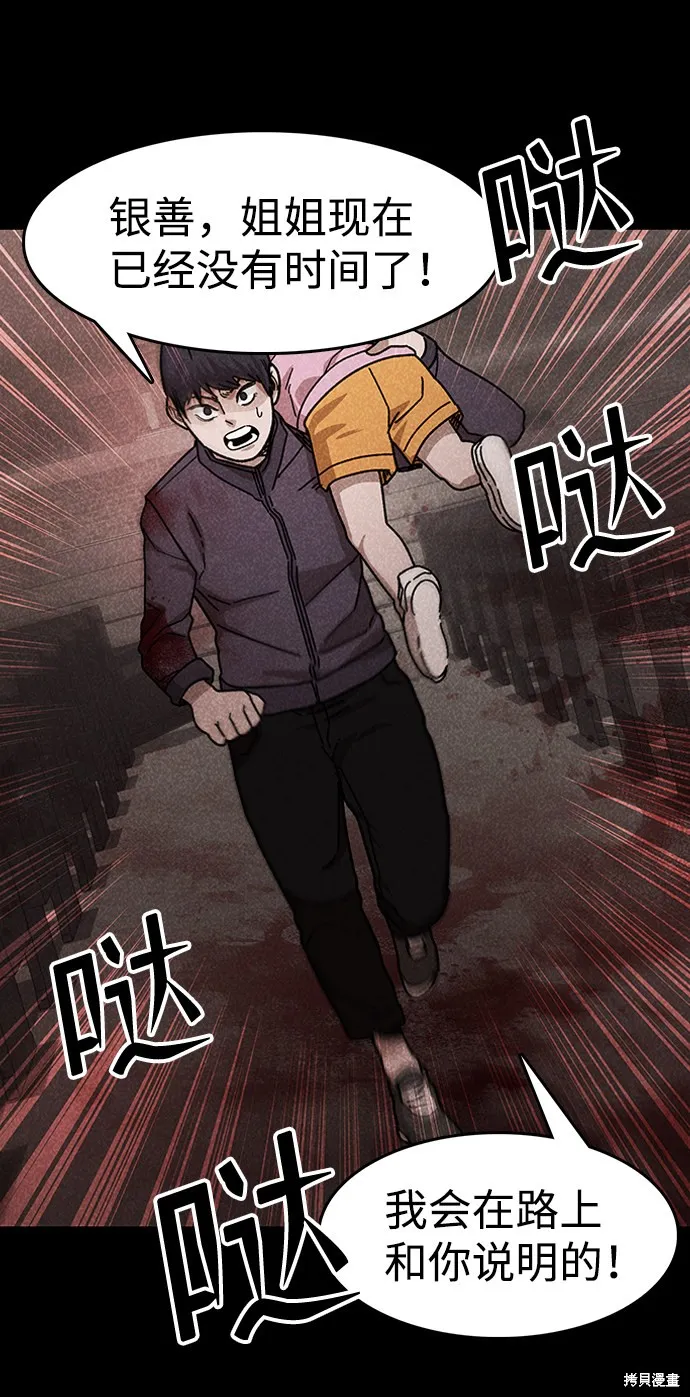 第50话 第15页