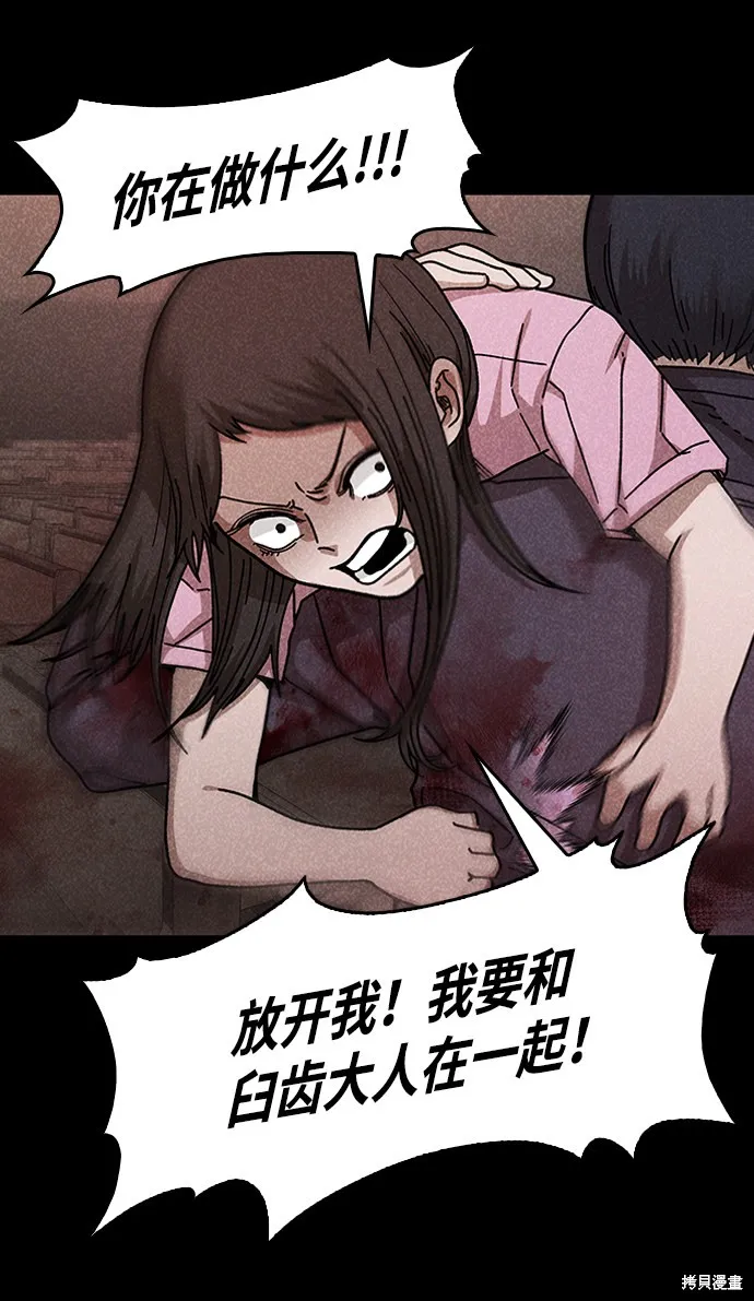 第50话 第16页