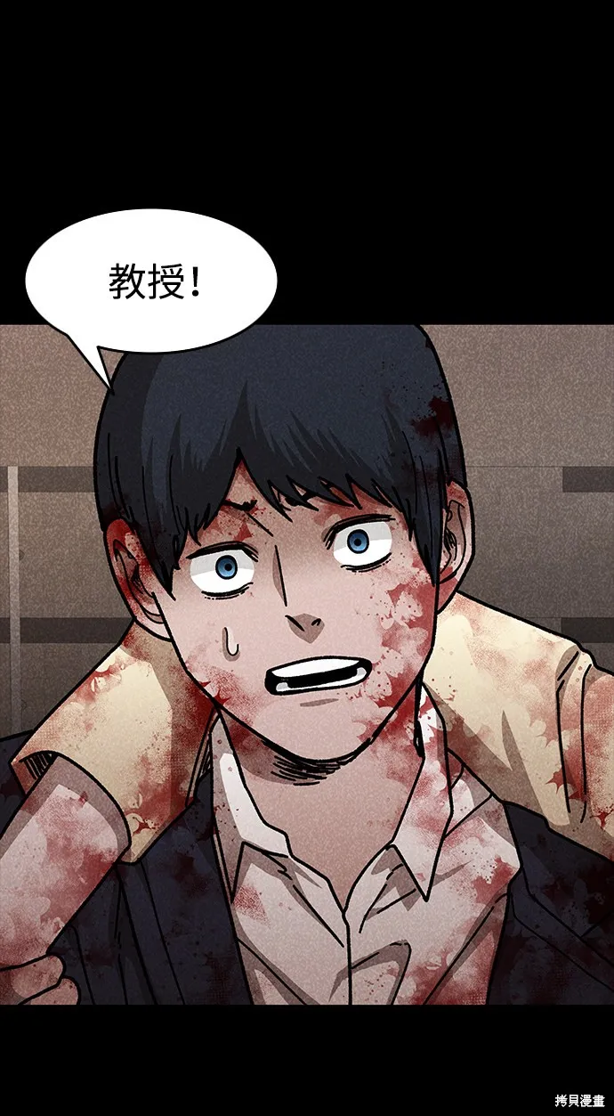 第50话 第31页