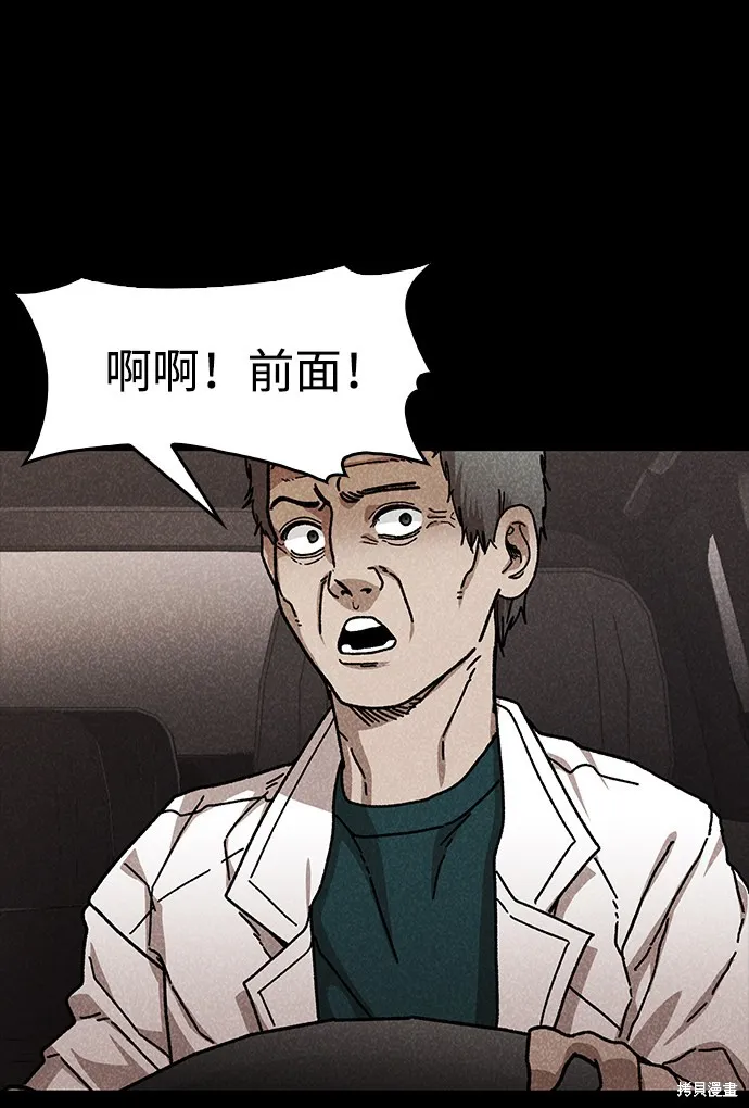 第50话 第34页