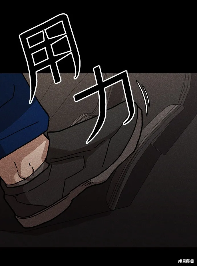 第50话 第38页