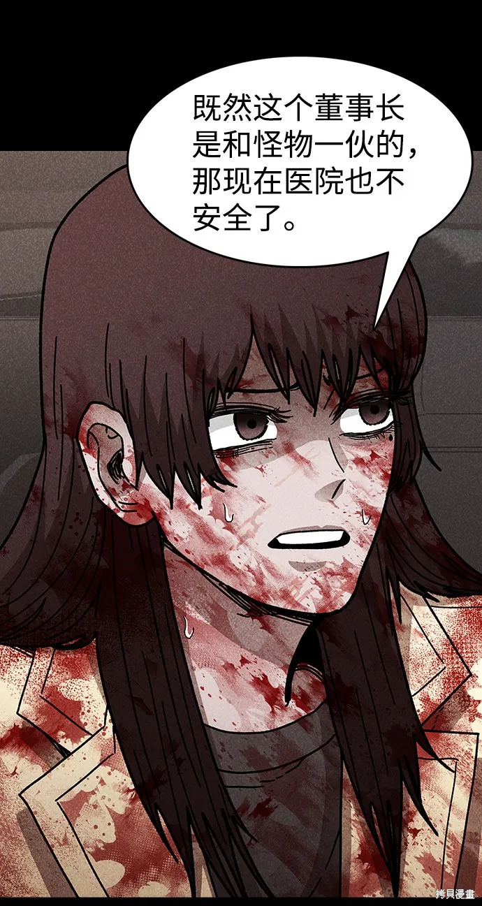 第50话 第47页