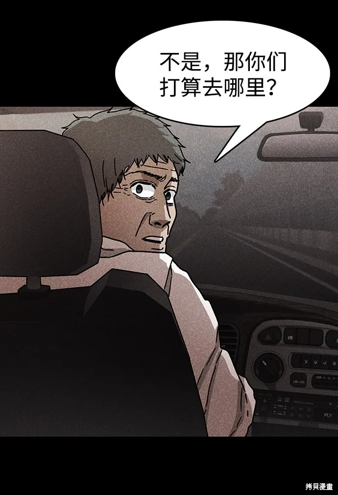 第50话 第48页