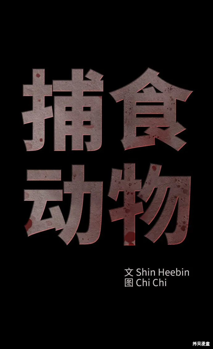 第50话 第53页