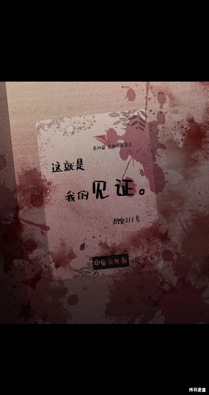 第50话 第54页