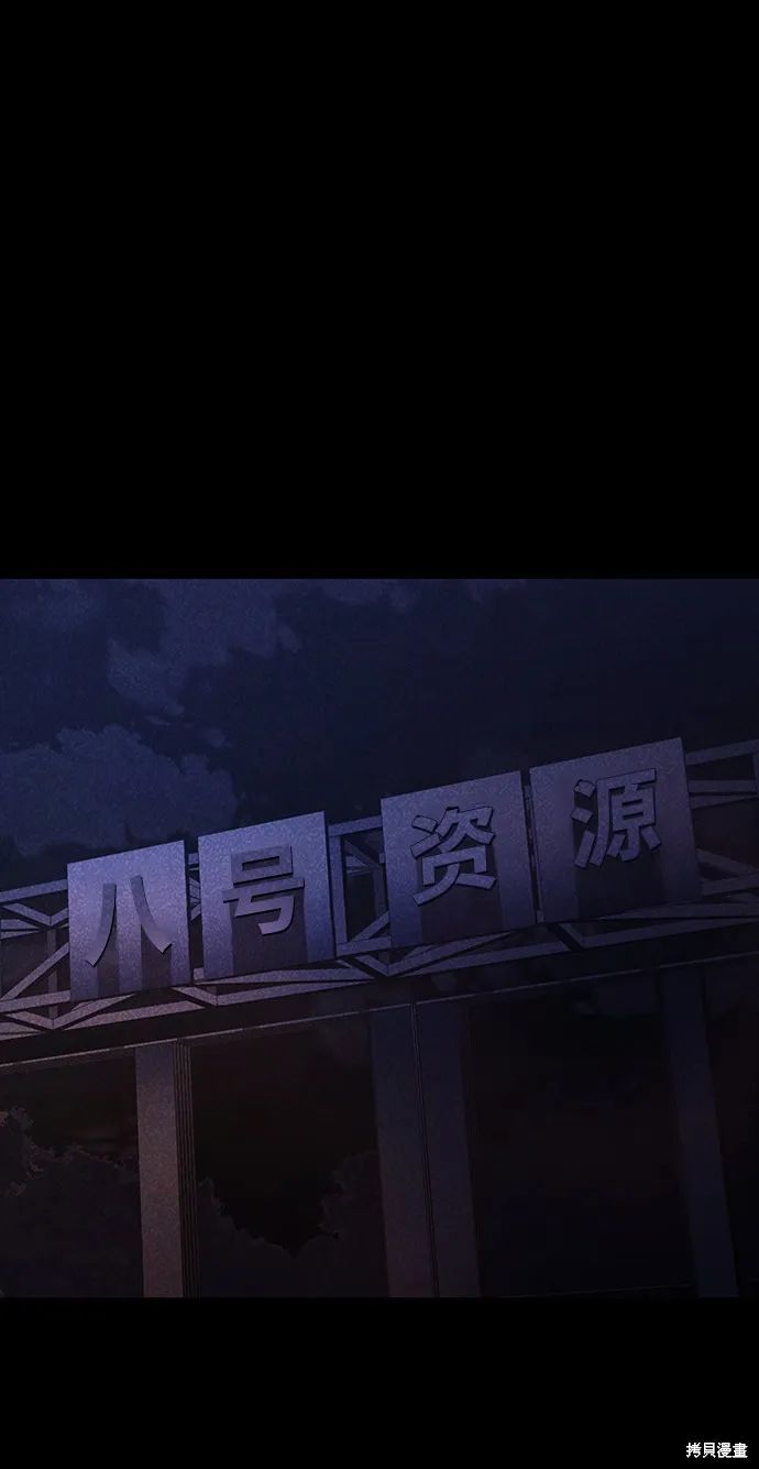 第50话 第61页