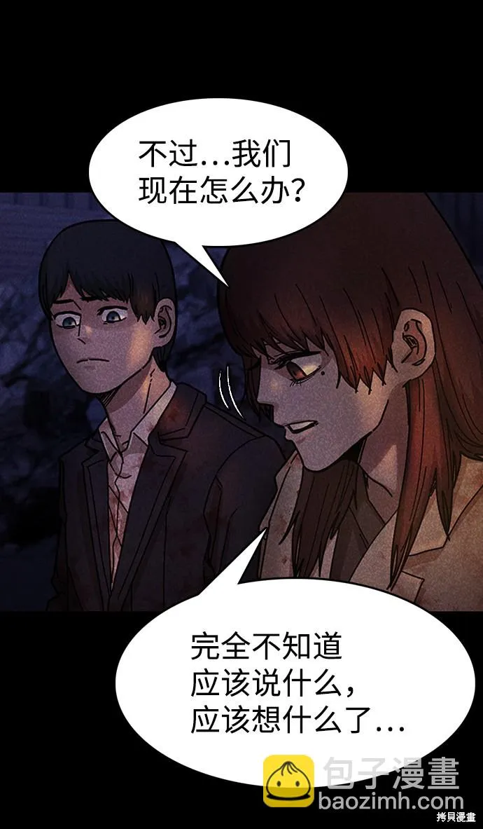 第50话 第67页
