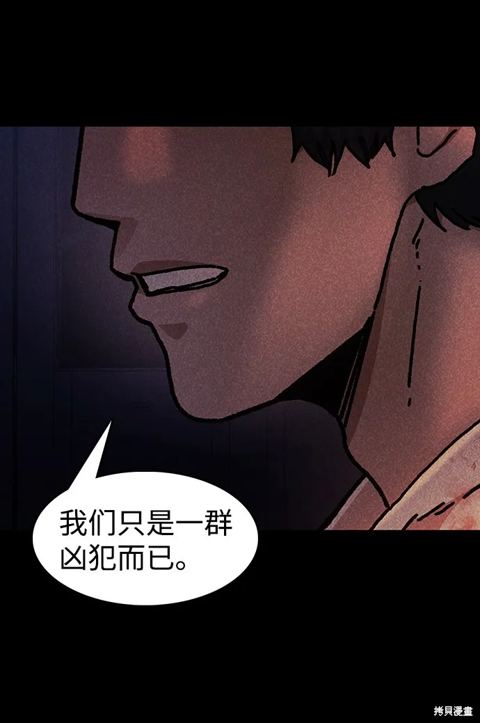 第50话 第70页