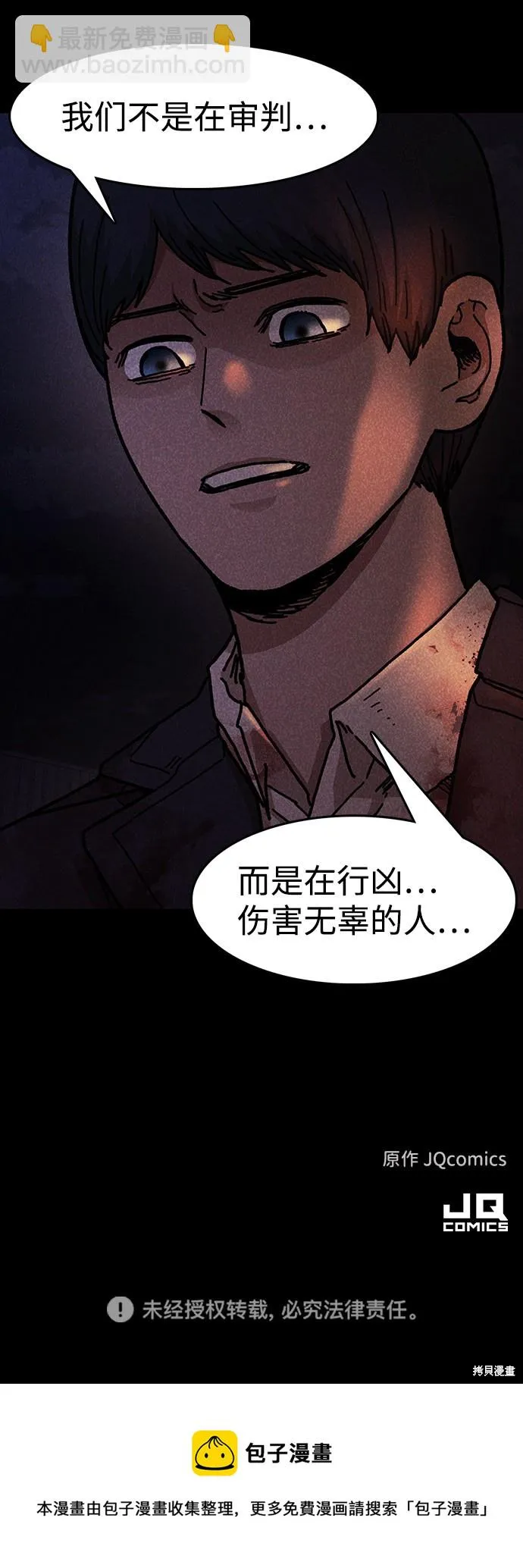 第50话 第71页