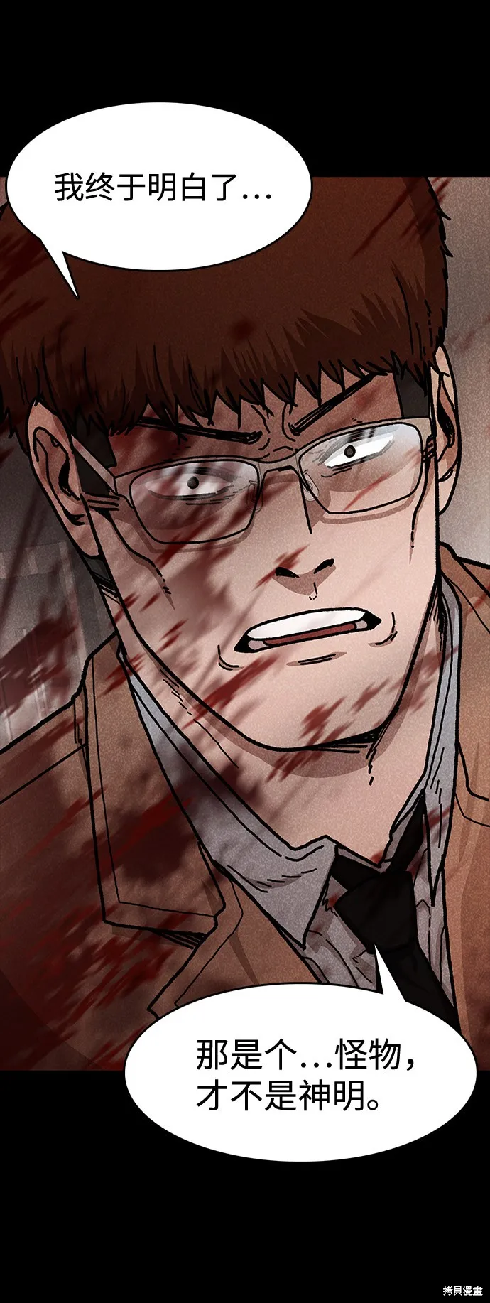 第49话 第6页
