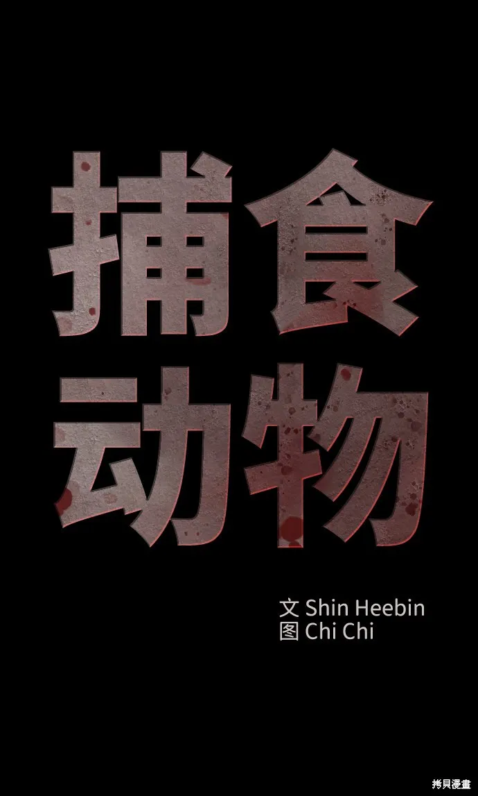 第49话 第7页