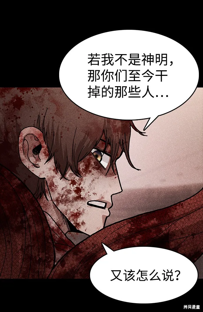 第49话 第21页