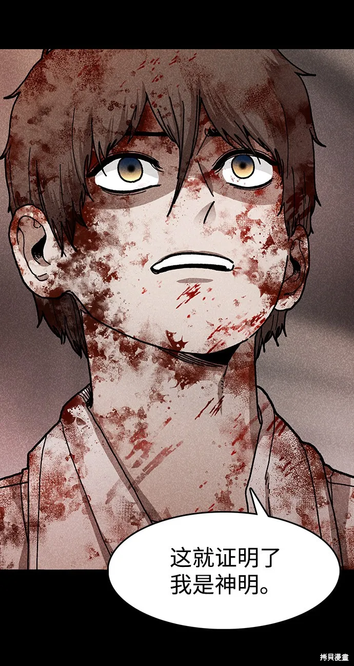 第49话 第24页
