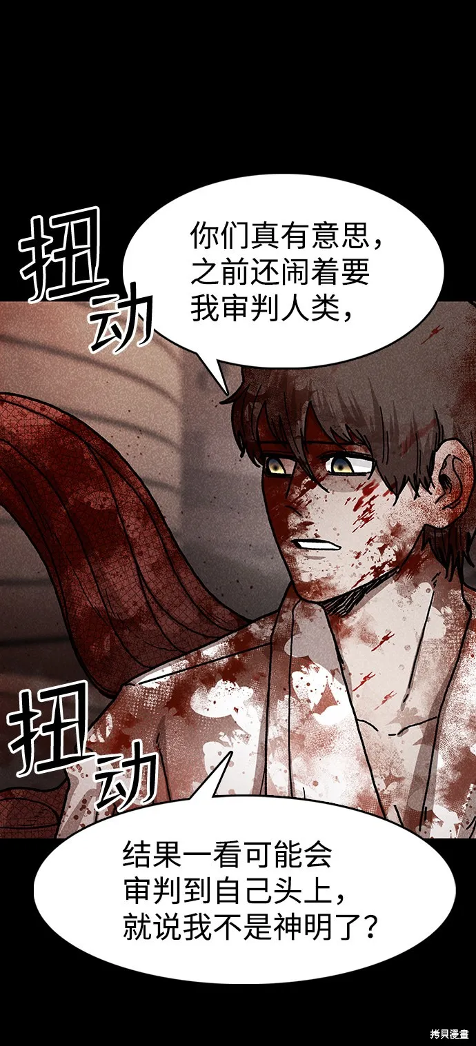 第49话 第42页