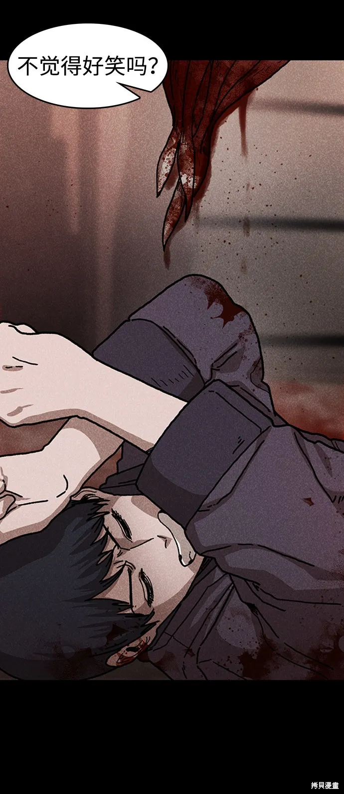 第49话 第43页