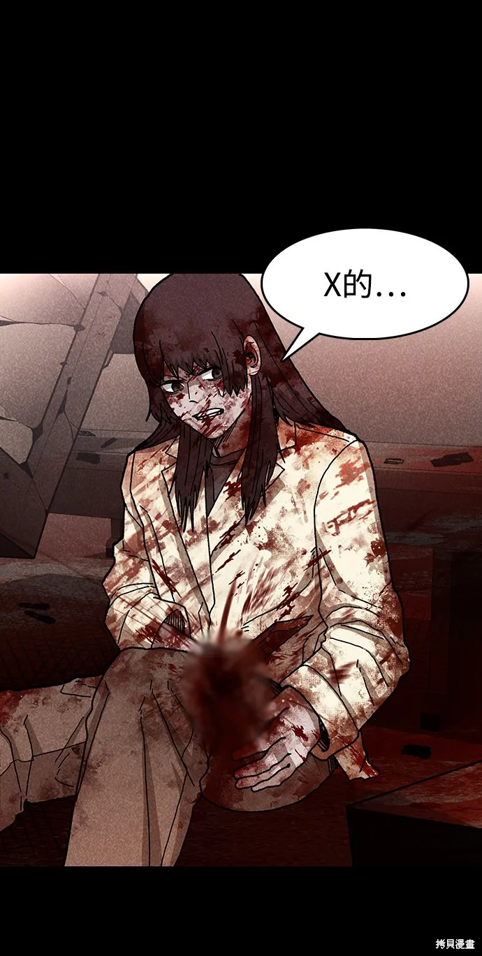 第49话 第67页