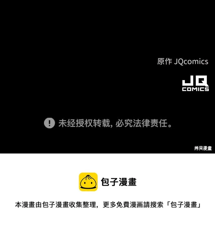 第49话 第85页