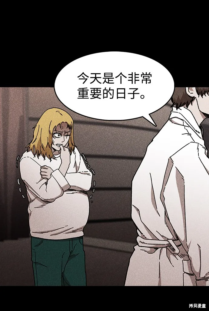 第48话 第6页