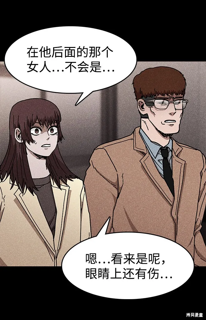 第48话 第7页