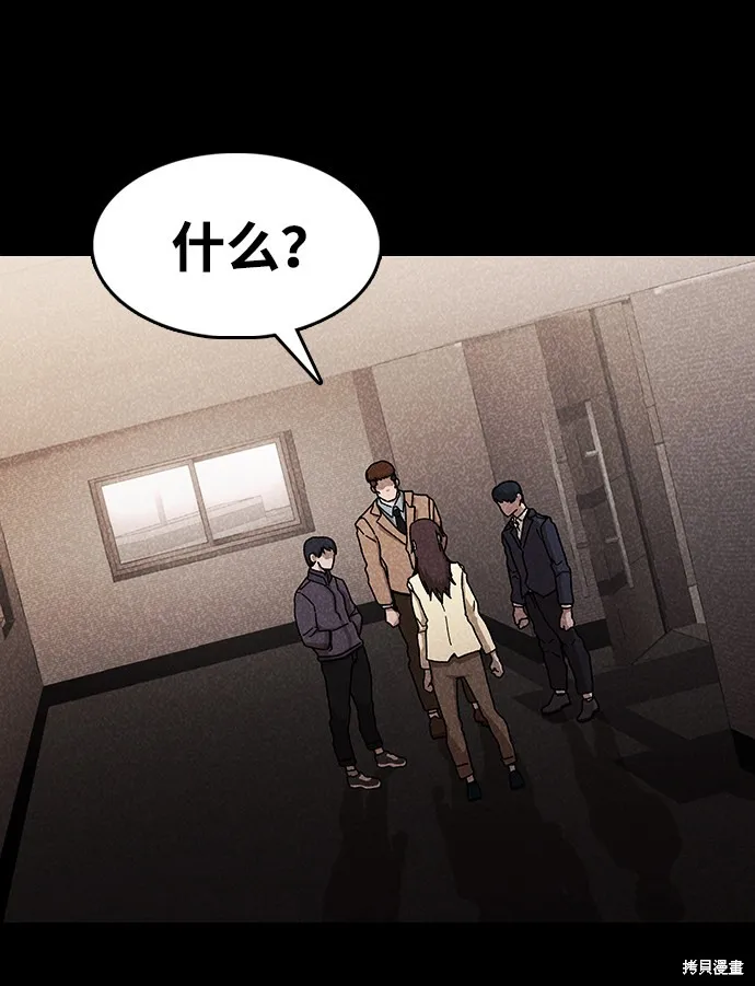 第48话 第9页