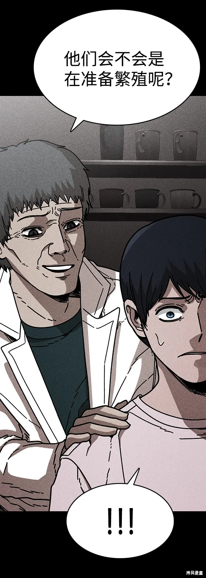 第48话 第11页