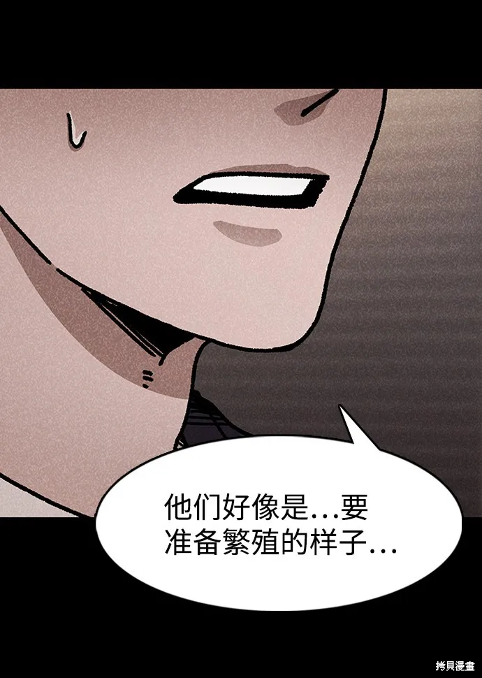 第48话 第12页