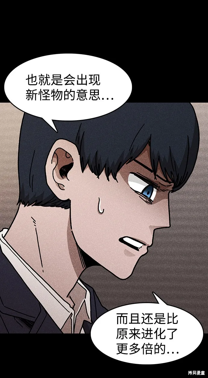 第48话 第14页