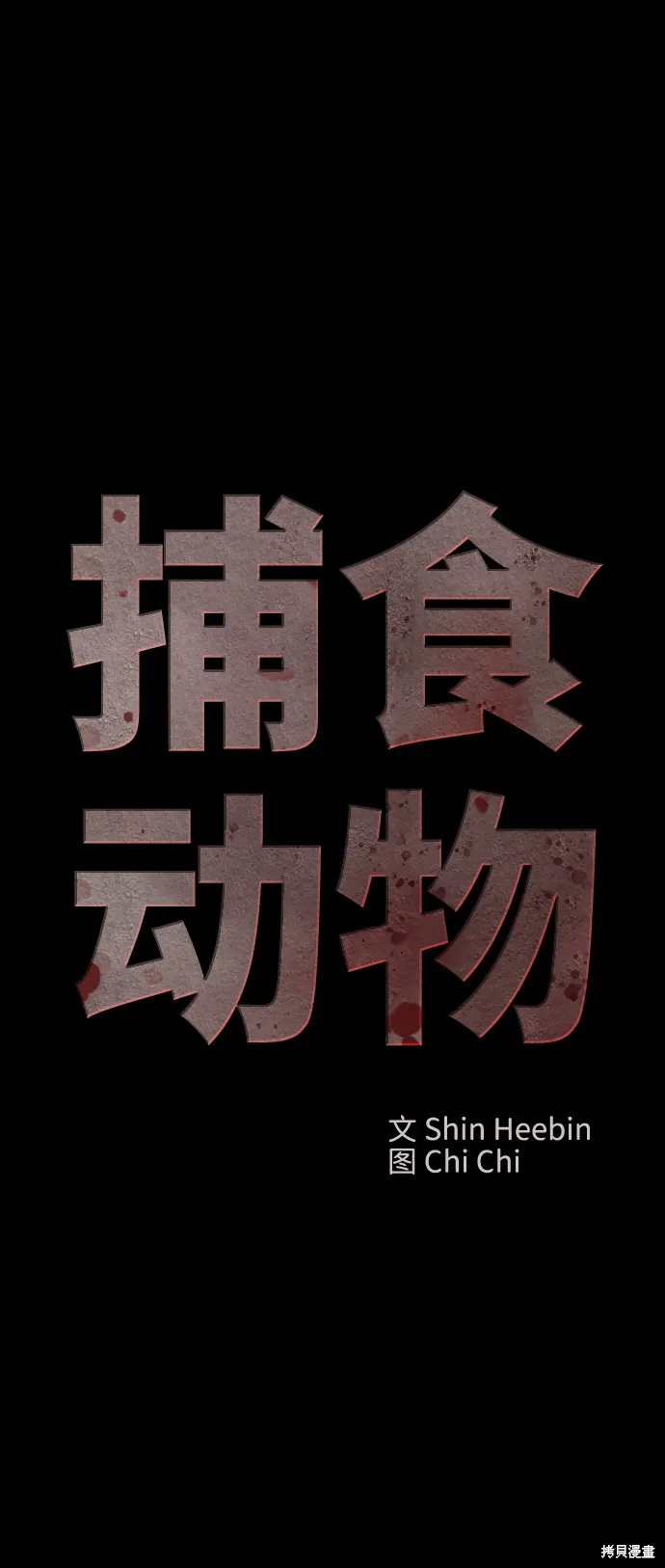 第48话 第18页