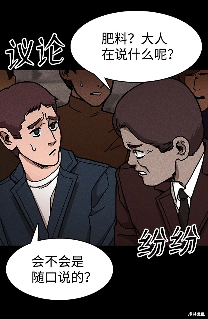 第48话 第30页