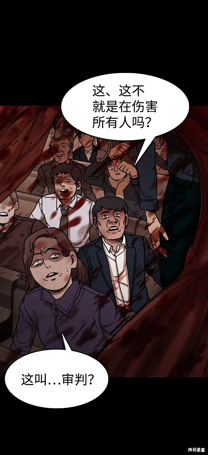 第48话 第42页