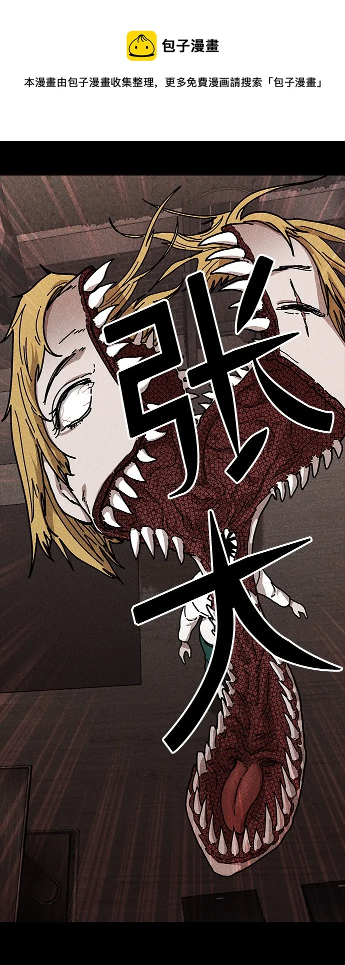 第48话 第50页