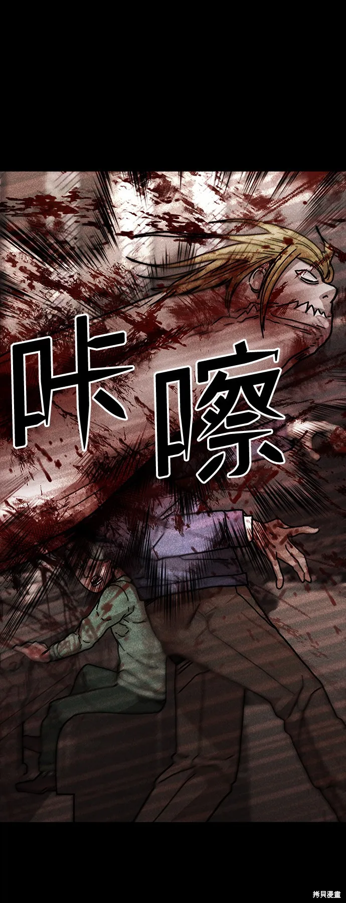 第48话 第53页