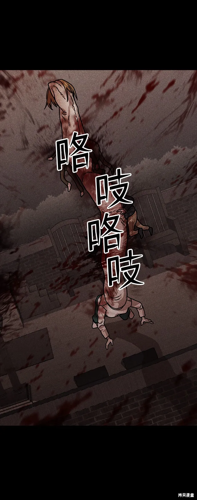 第48话 第54页