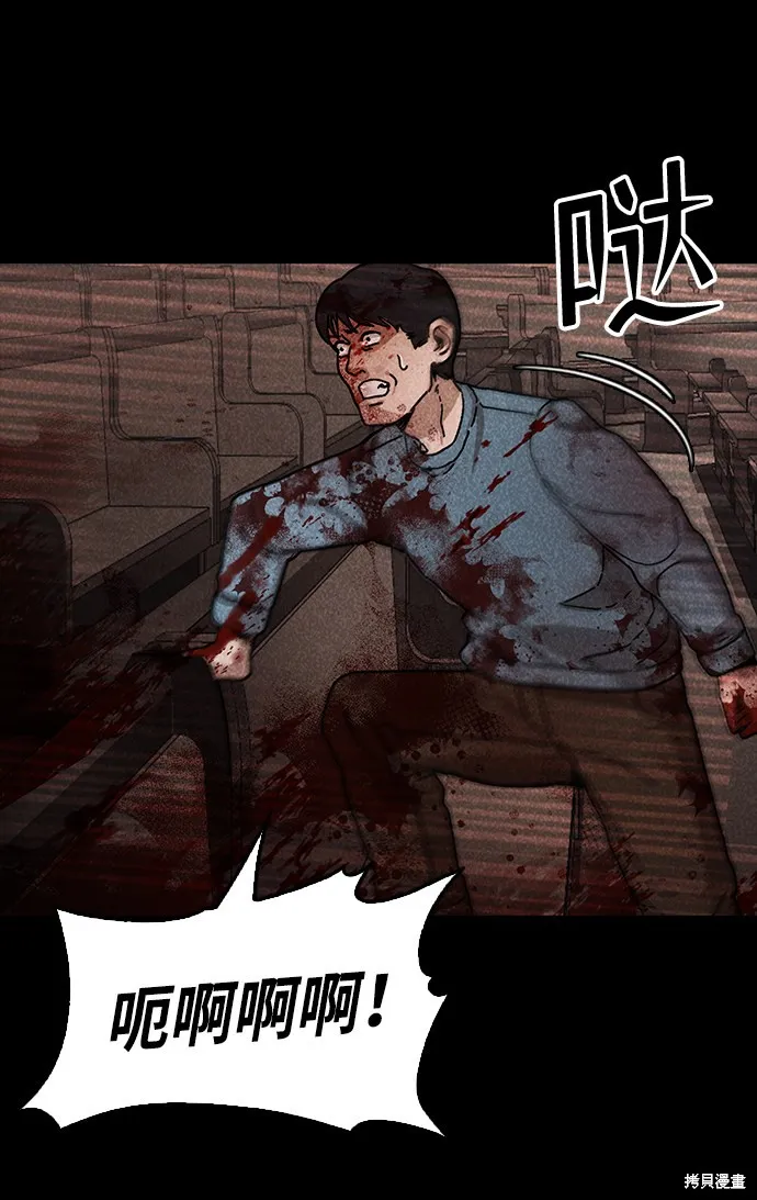 第48话 第57页
