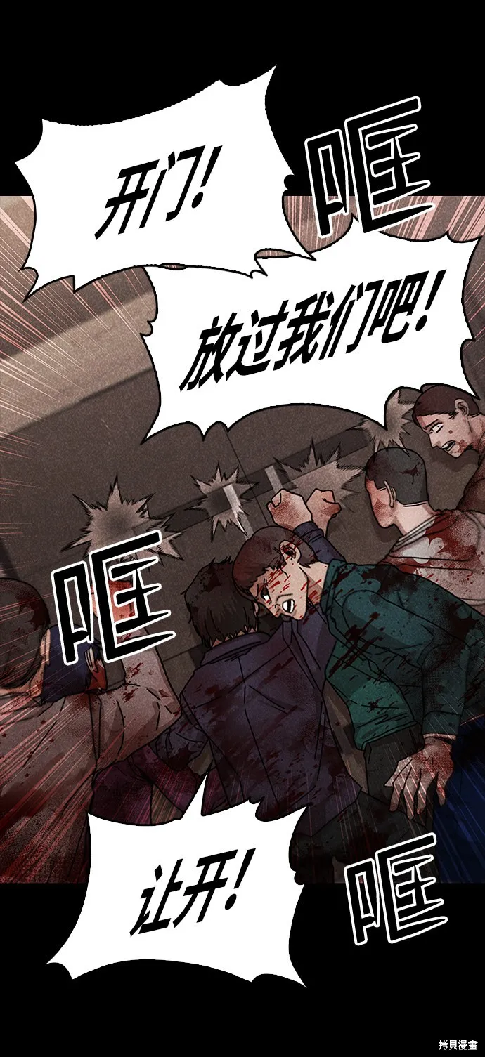 第48话 第61页