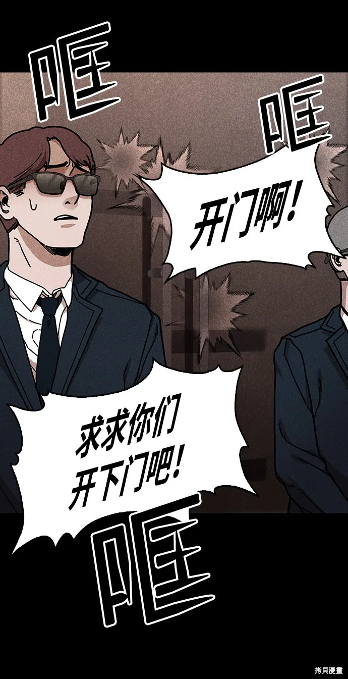 第48话 第62页