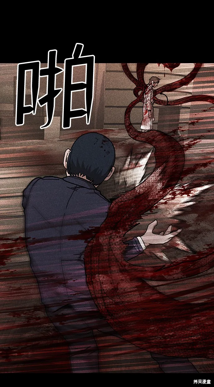 第48话 第68页