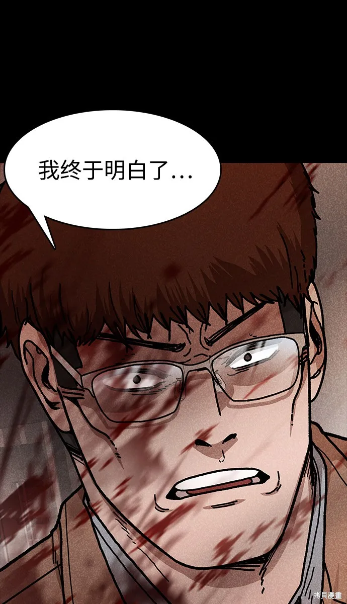 第48话 第78页