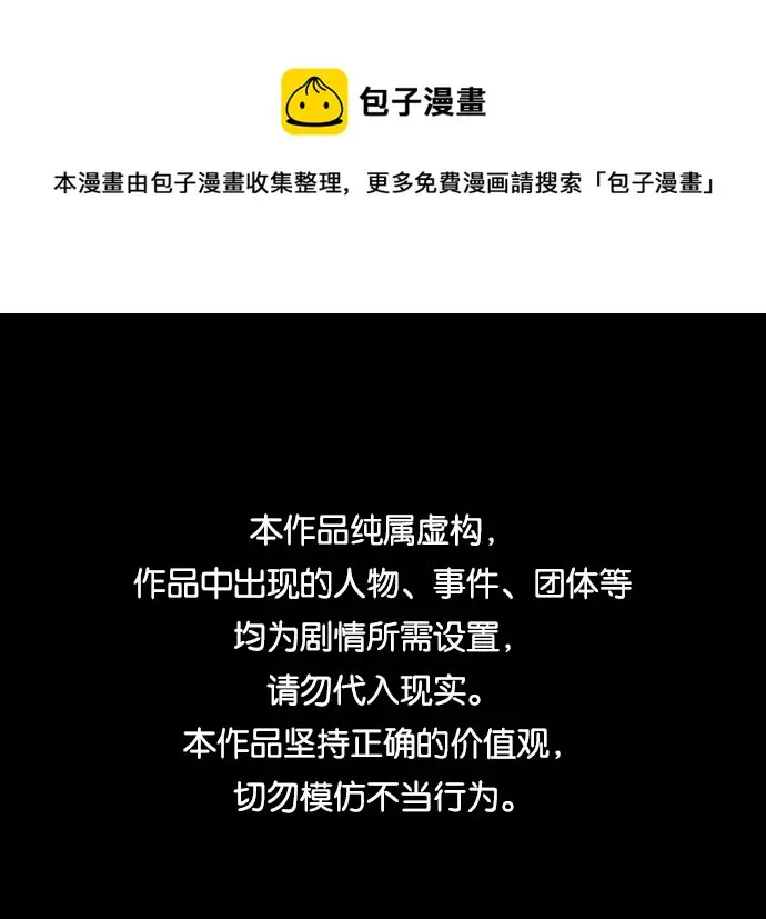第47话 第1页