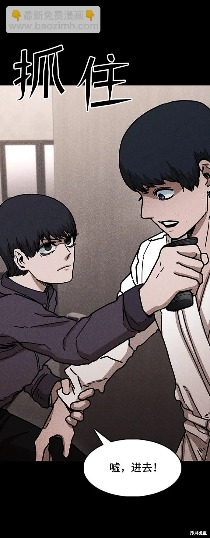 第47话 第4页