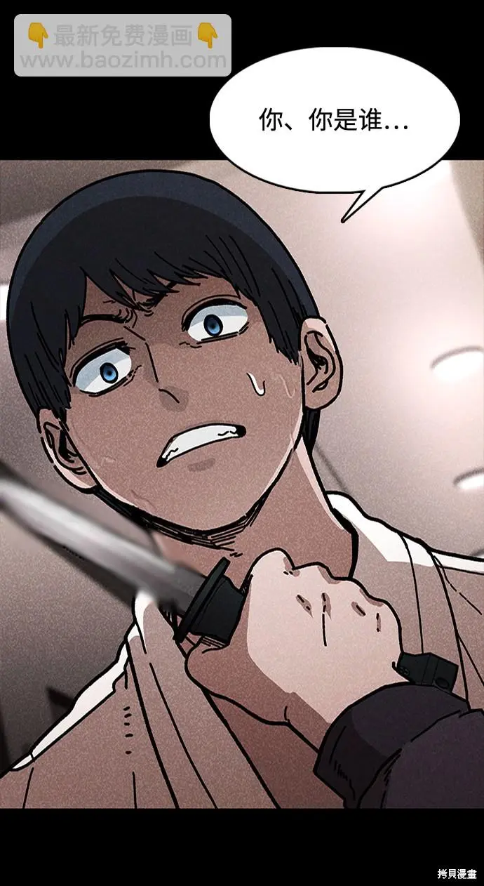 第47话 第5页