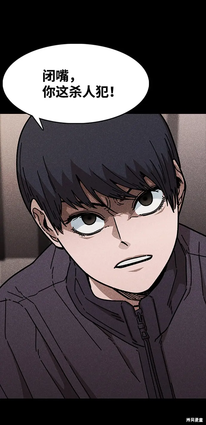 第47话 第6页