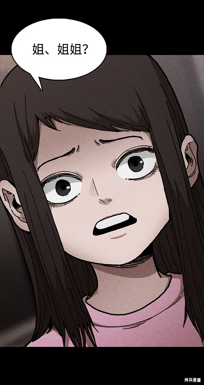 第47话 第8页